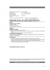 Коррозионно-защитный грунт MONOPRIMER