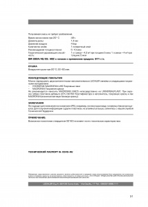 Универсальный грунт для пластмасс UNIVERSALPLAST 2:1 04363L1