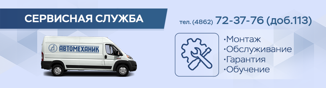 Service